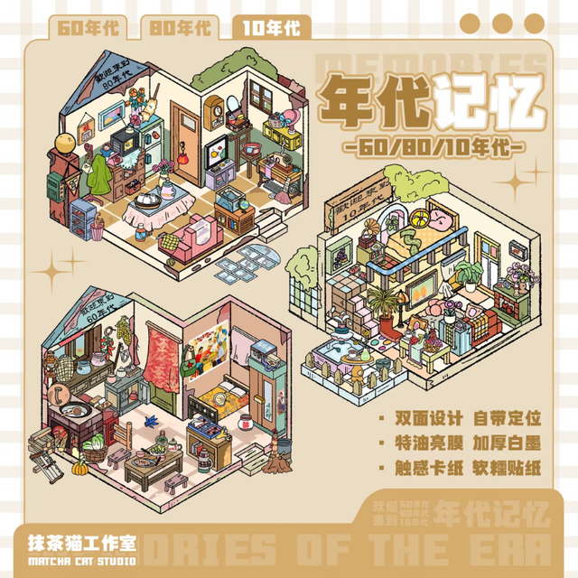 Vol. 9: Memory of Decades 1960s House 1980s House 2010s House - M