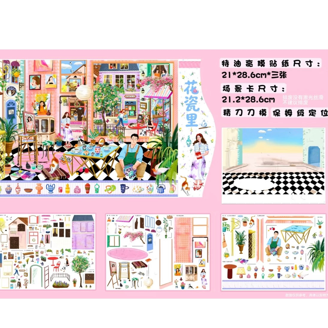 DIY miniature Scene Sticker MIMO MIMO Vol. 11 Floral Porcelain Lane + Flower Lane - L 1