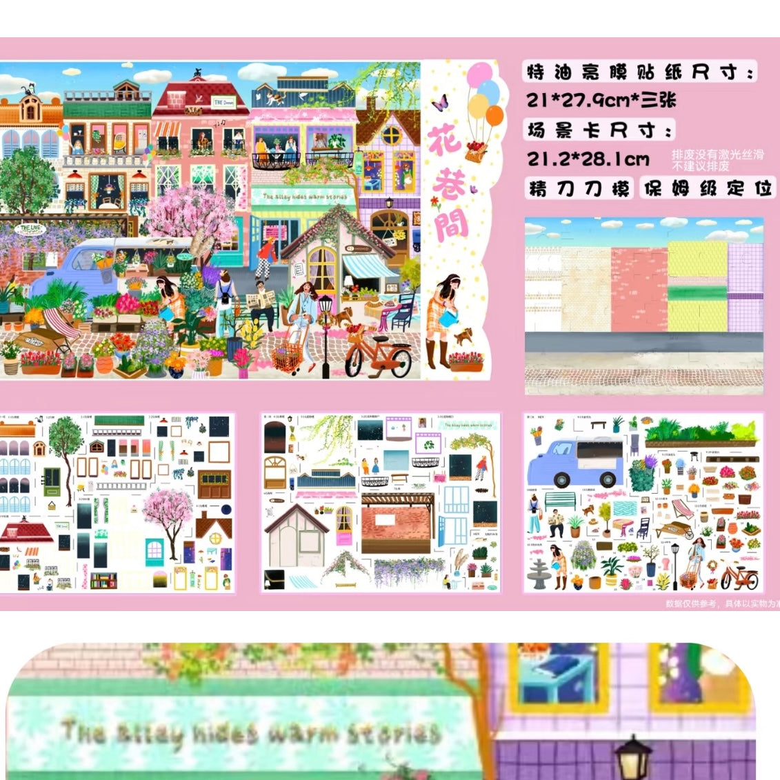DIY miniature Scene Sticker MIMO MIMO Vol. 11 Floral Porcelain Lane + Flower Lane - L 2