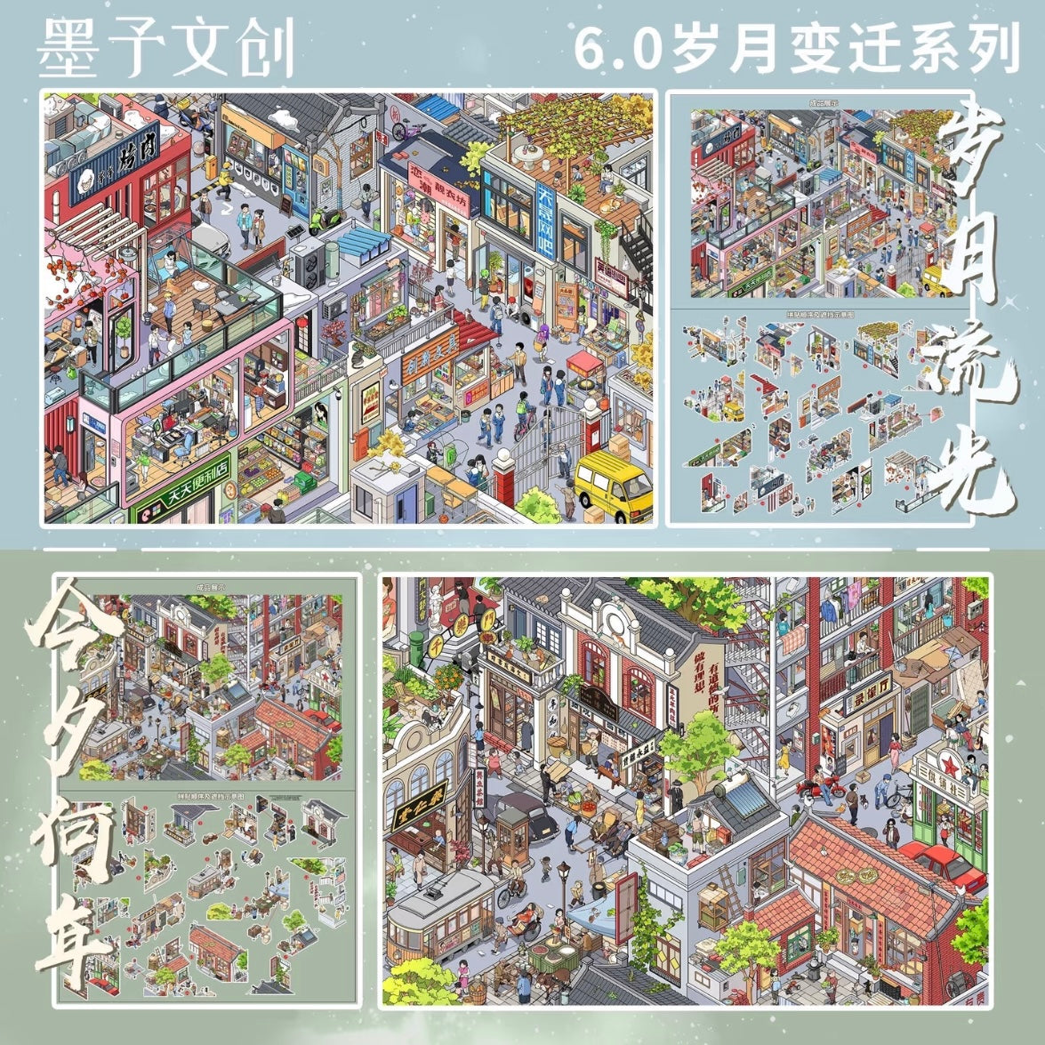 DIY miniature Scene Sticker INK ISLE Vol. 6 Time Changes Series What Year Is It Tonight Flowing Light of Time - XL 1