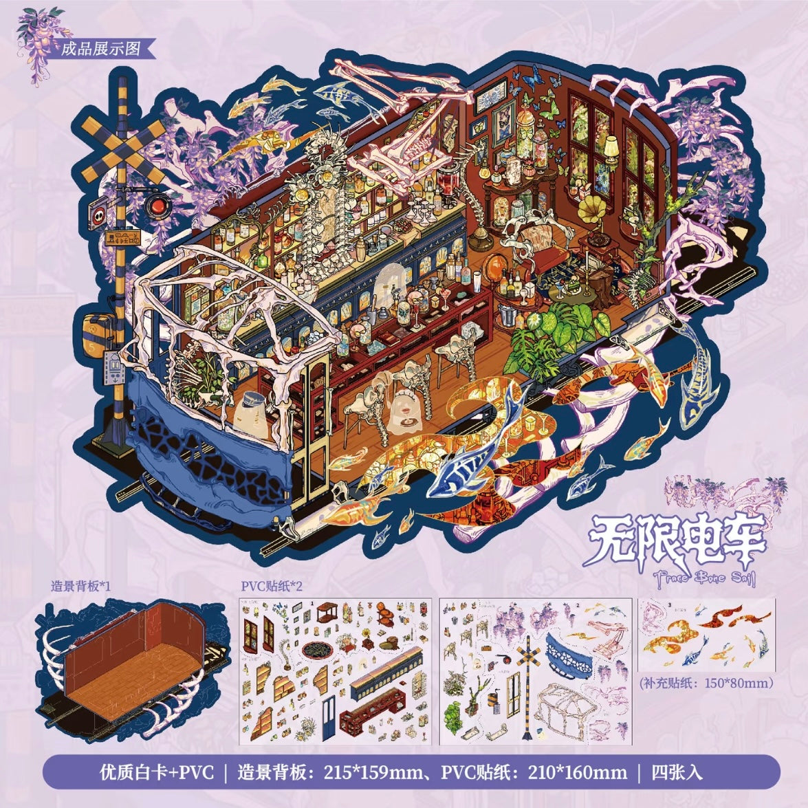 Journey Through Bones Series Infinite Train Ghost Yacht - M