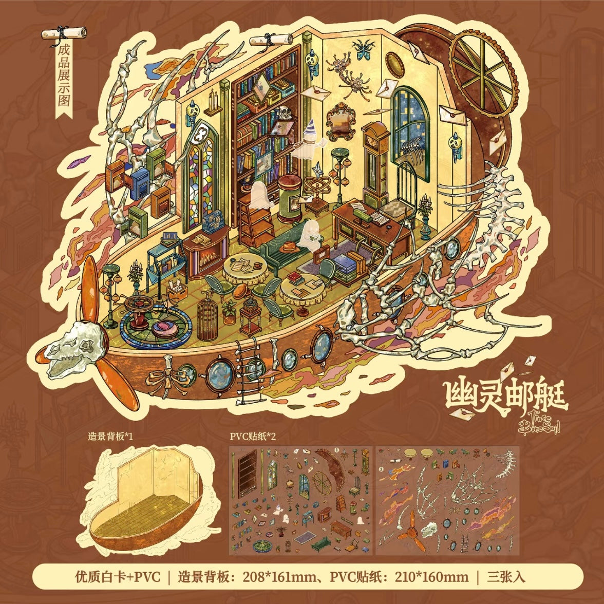 Journey Through Bones Series Infinite Train Ghost Yacht - M