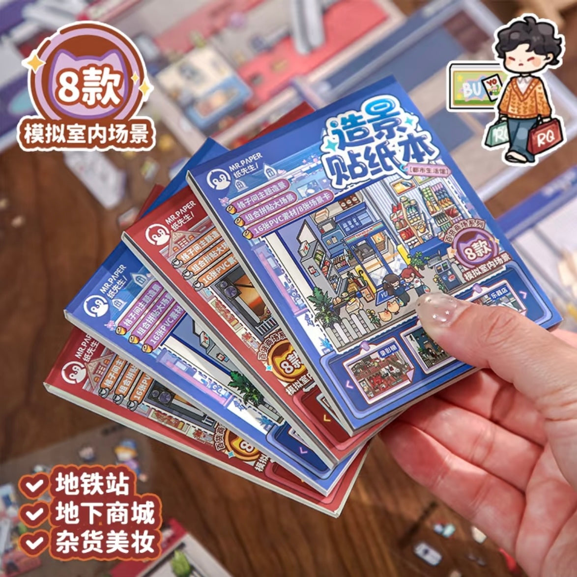 DIY miniature Scene Sticker Mr.Paper Collection Book Department Store Shopping Mall Urban Living Center - S 6