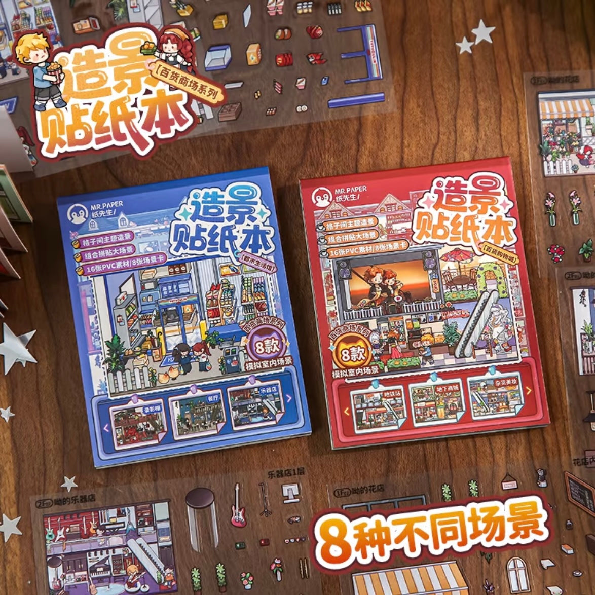 DIY miniature Scene Sticker Mr.Paper Collection Book Department Store Shopping Mall Urban Living Center - S 7