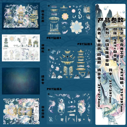 DIY mininature Scene Sticker MU YAO Vol. 1 Four Seas Hall Pear Garden Mist - L 4