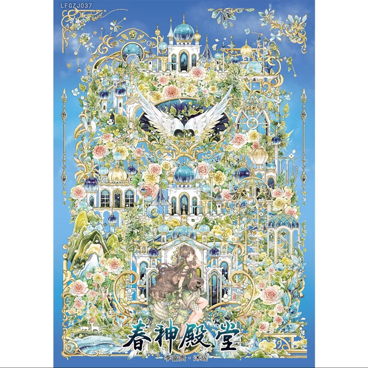 Vol. 16 Spring Temple - L