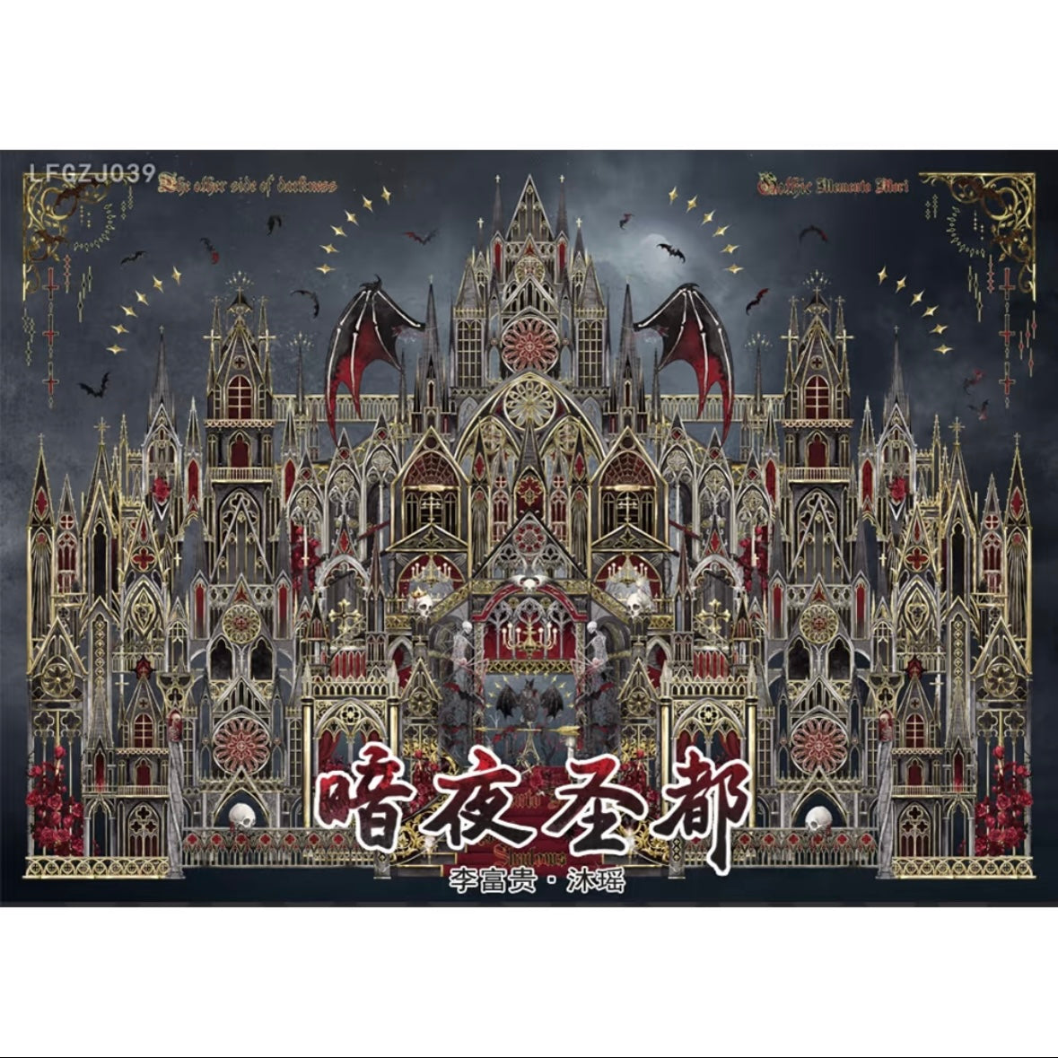 Vol. 16 Spring Temple Dark City - L