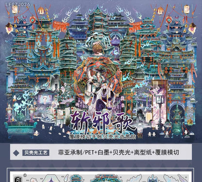 DIY miniature Scene Sticker MU YAO Vol. 17 Slayer's Song Zodiac Tales - L 4