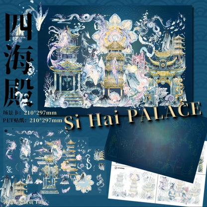 Vol. 1 Four Seas Hall Pear Garden Mist - L