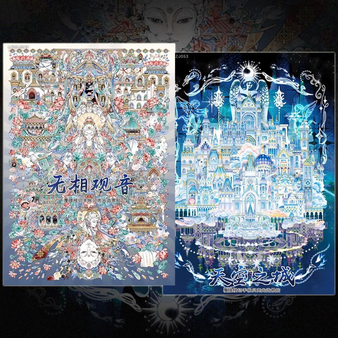 DIY miniature Scene Sticker MU YAO MU YAO Vol. 21 Castle in the Sky Formless Guanyin - L 1