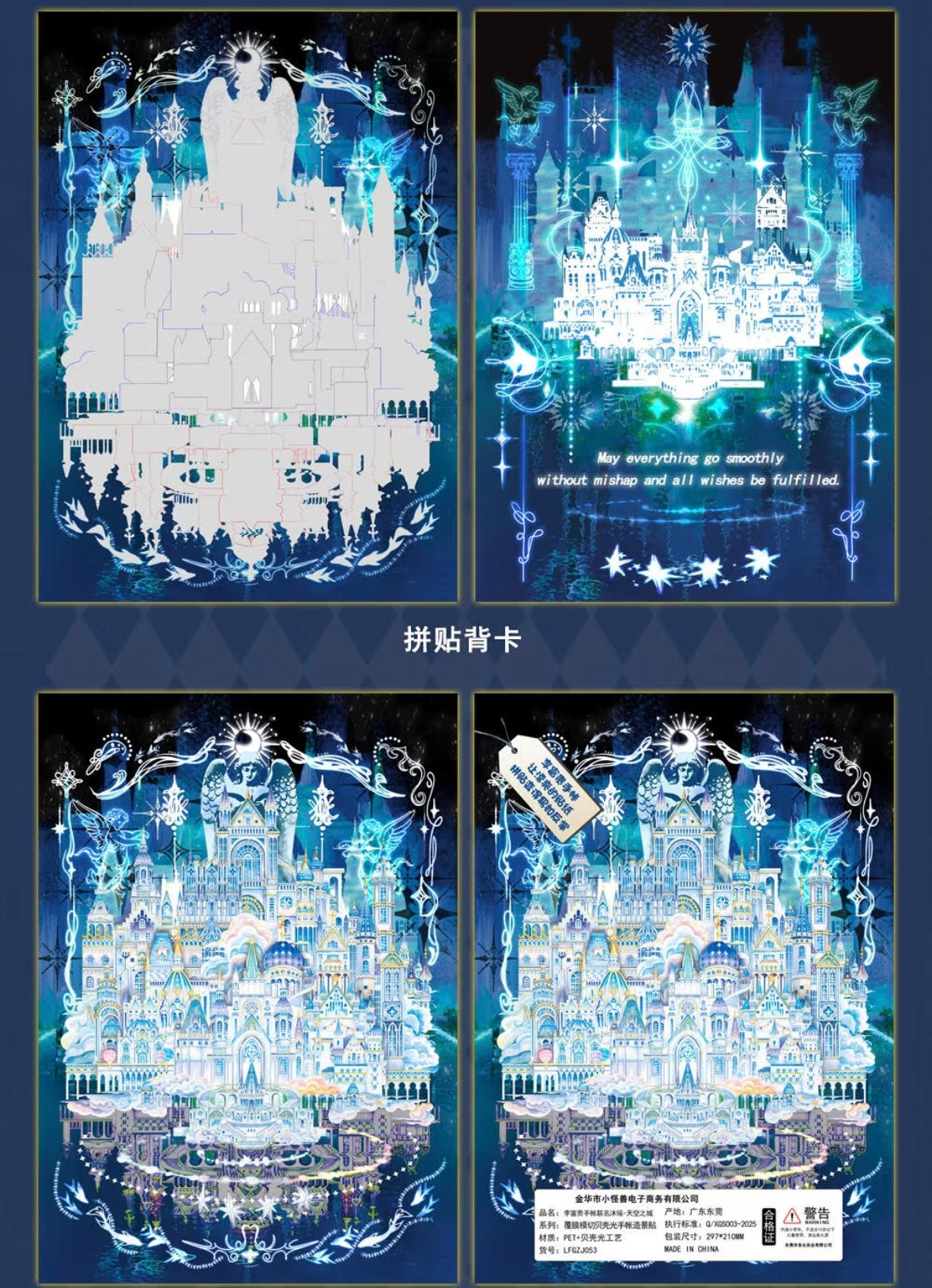DIY miniature Scene Sticker MU YAO MU YAO Vol. 21 Castle in the Sky Formless Guanyin - L 7