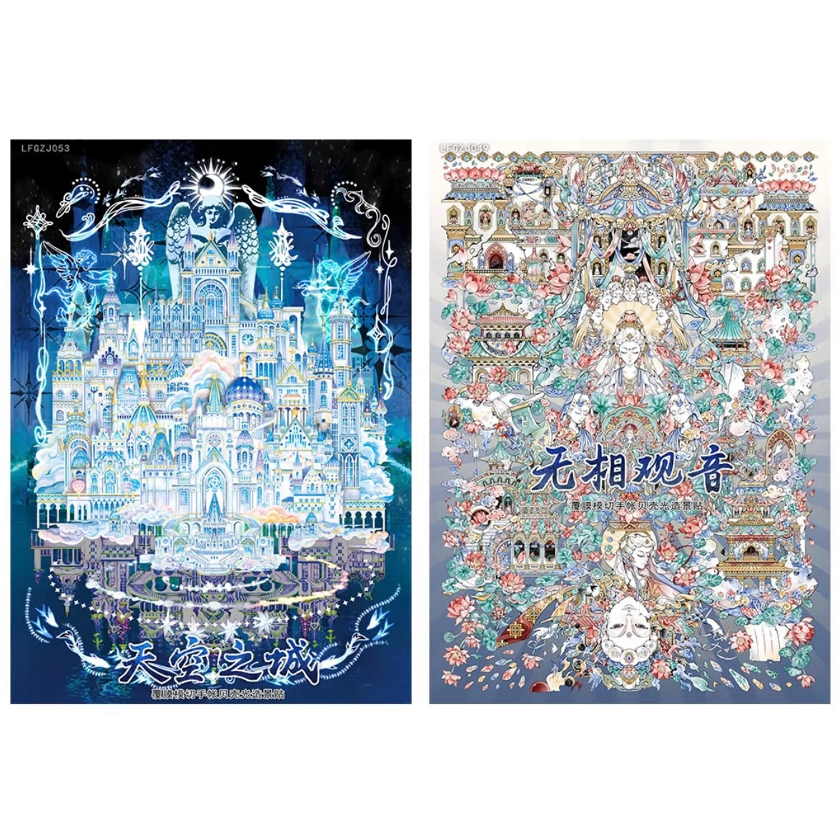 DIY miniature Scene Sticker MU YAO MU YAO Vol. 21 Castle in the Sky Formless Guanyin - L 8