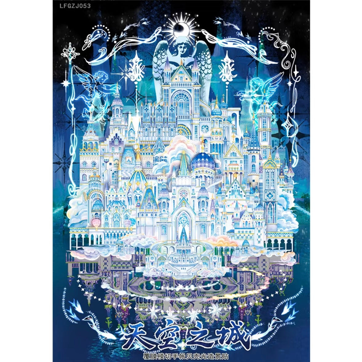 MU YAO Vol. 21 Castle in the Sky Formless Guanyin - L