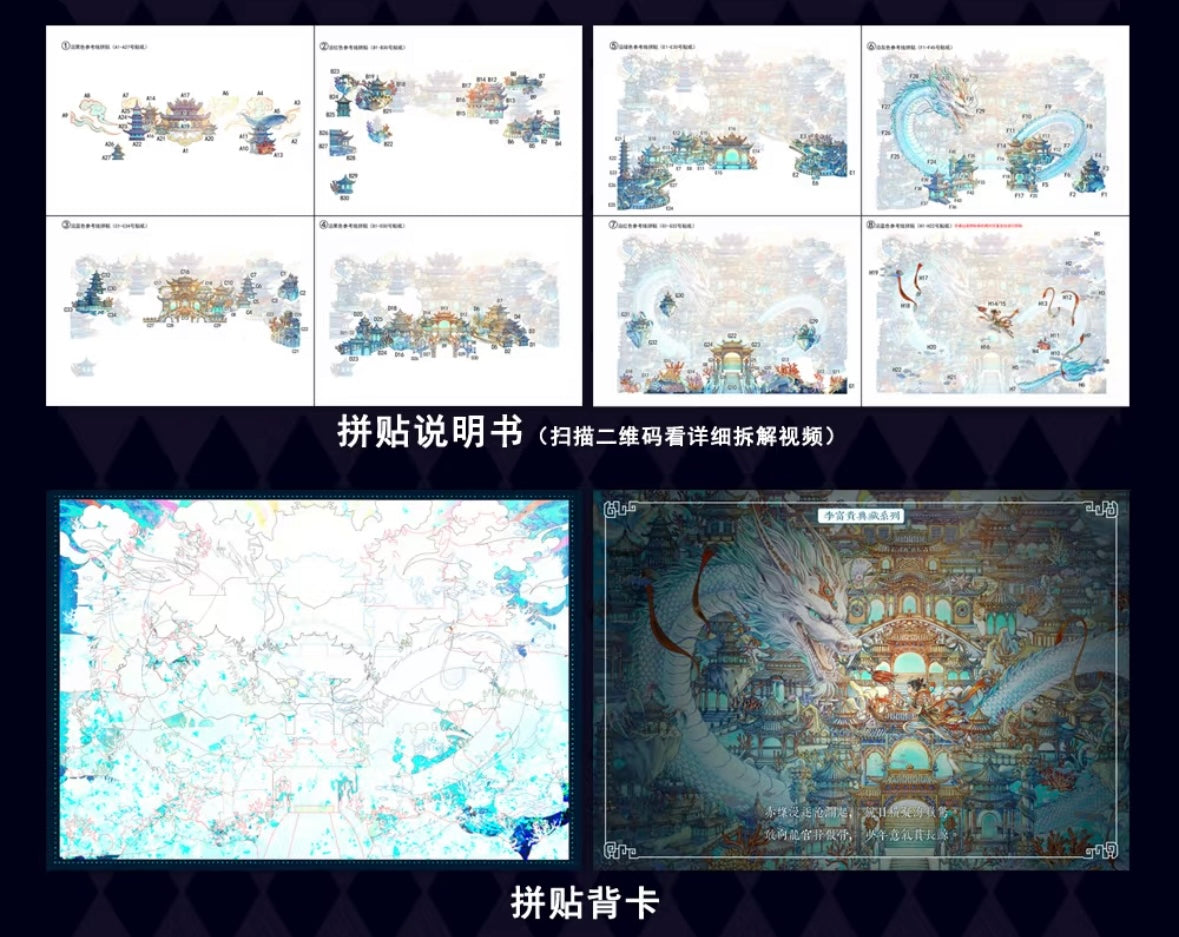 DIY miniature Scene Sticker MU YAO MU YAO Vol. 22 God of Wealth Temple Noisy Sea - L 8