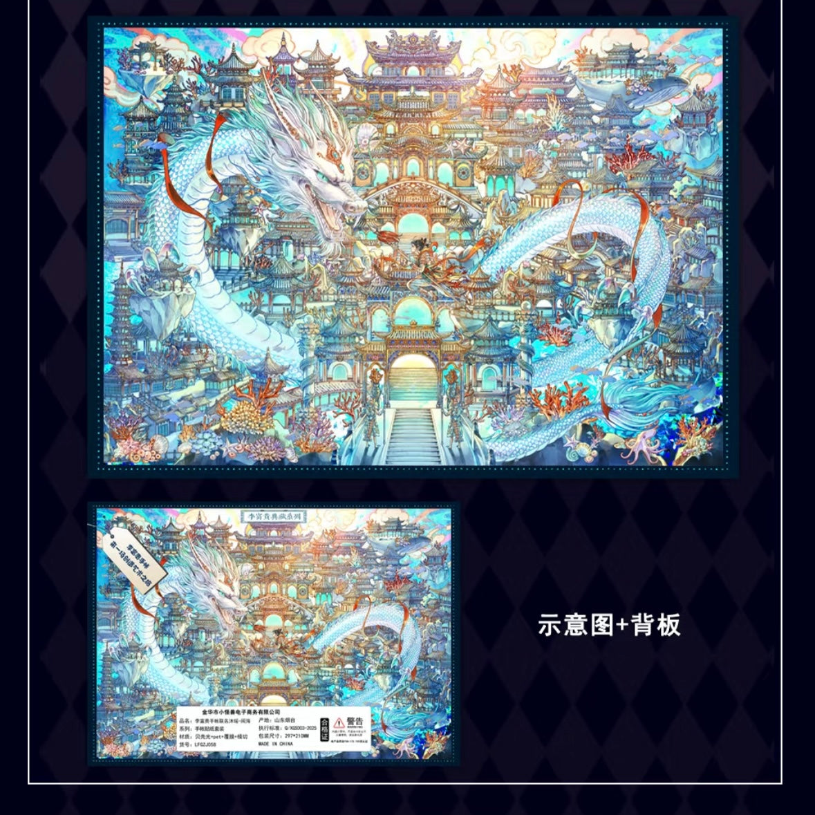 DIY miniature Scene Sticker MU YAO MU YAO Vol. 22 God of Wealth Temple Noisy Sea - L 9
