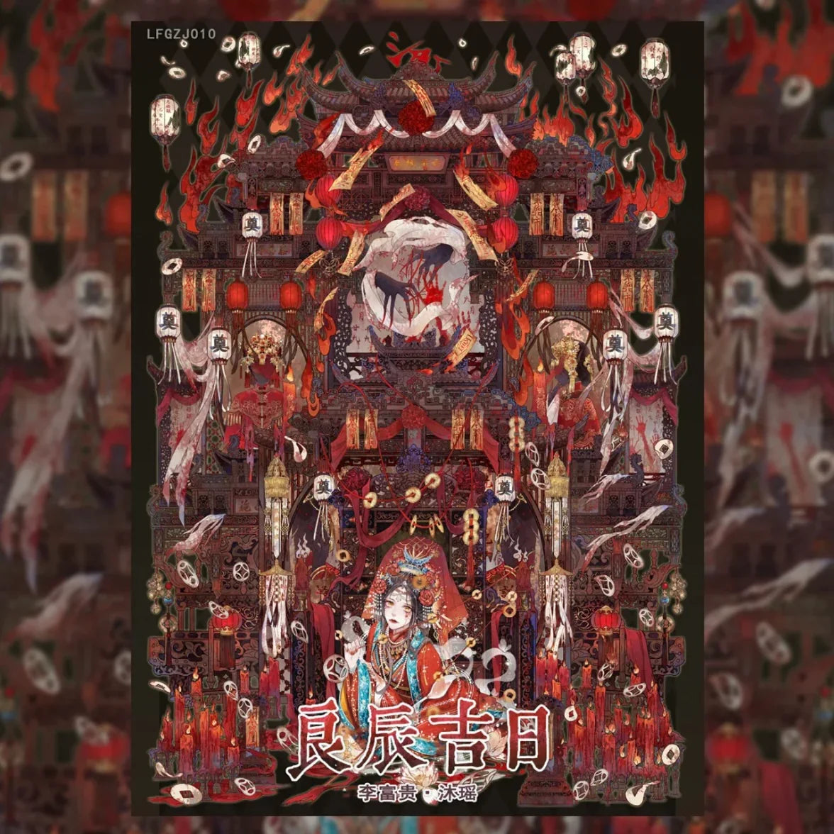 Vol. 4 Auspicious Day Crossing the River of Forgetfulness - L