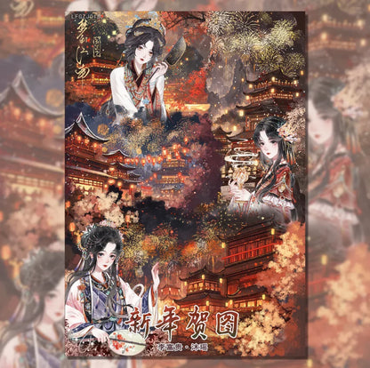 Vol. 6 Heavenly Palace New Year Celebration Art - L