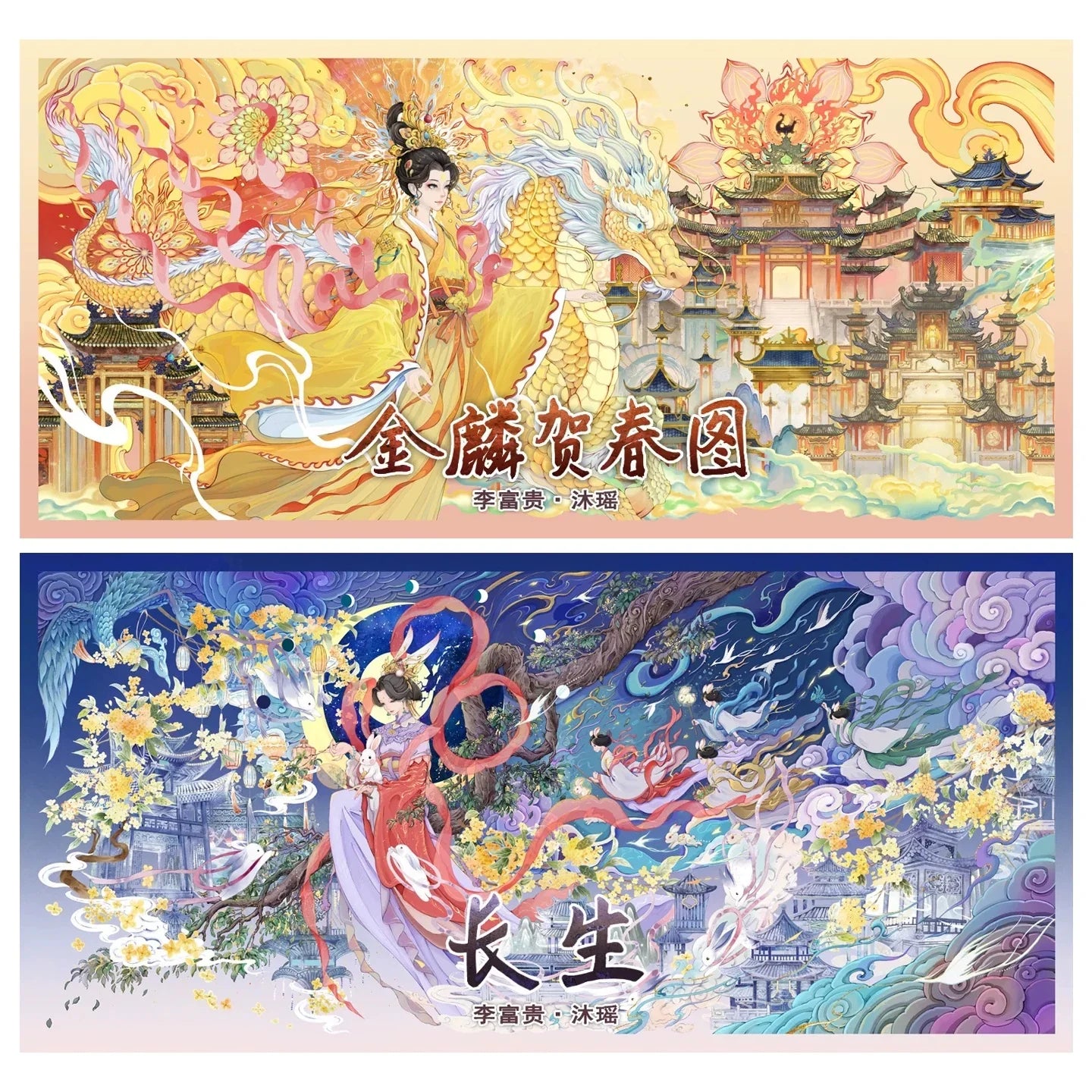 DIY mininature Scene Sticker MU YAO Vol. 7 Golden Scale Spring Blessing Eternal Life - L 1