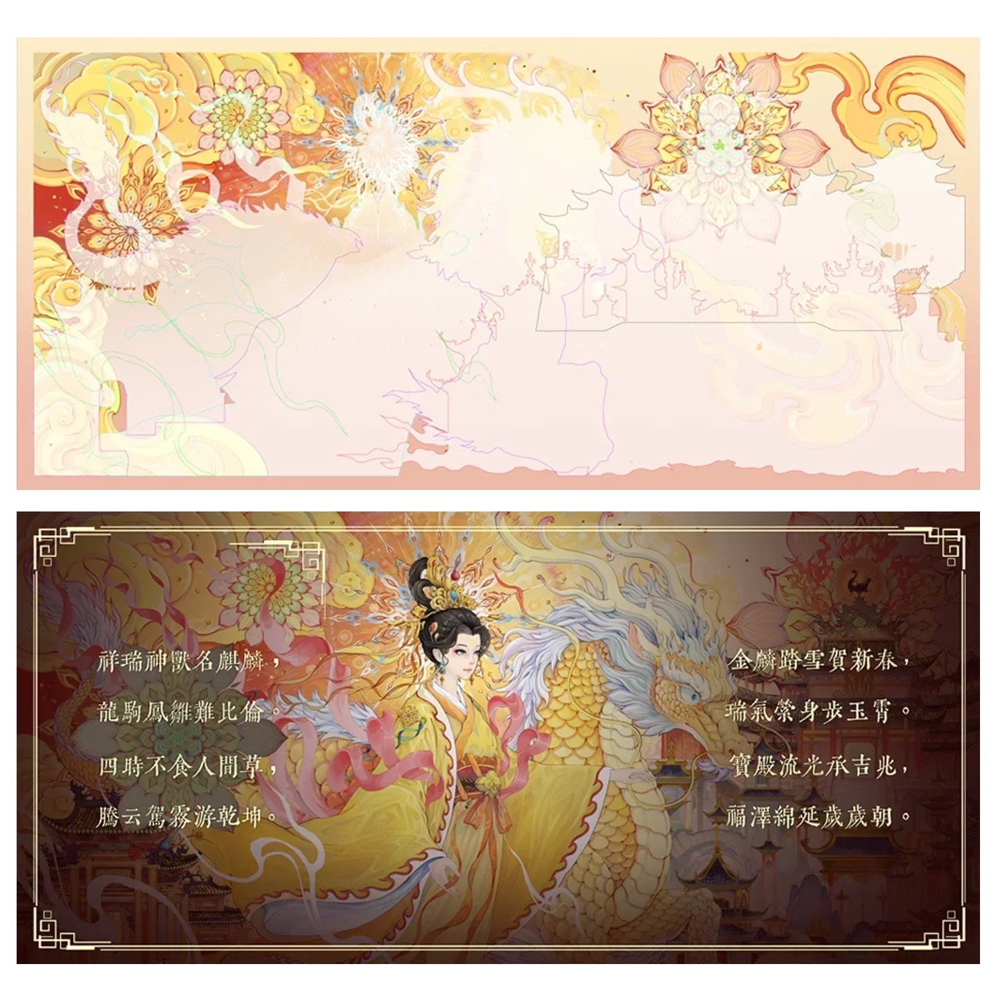 DIY mininature Scene Sticker MU YAO Vol. 7 Golden Scale Spring Blessing Eternal Life - L 2