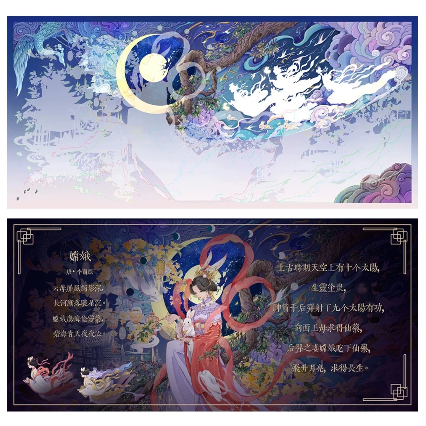 DIY mininature Scene Sticker MU YAO Vol. 7 Golden Scale Spring Blessing Eternal Life - L 3