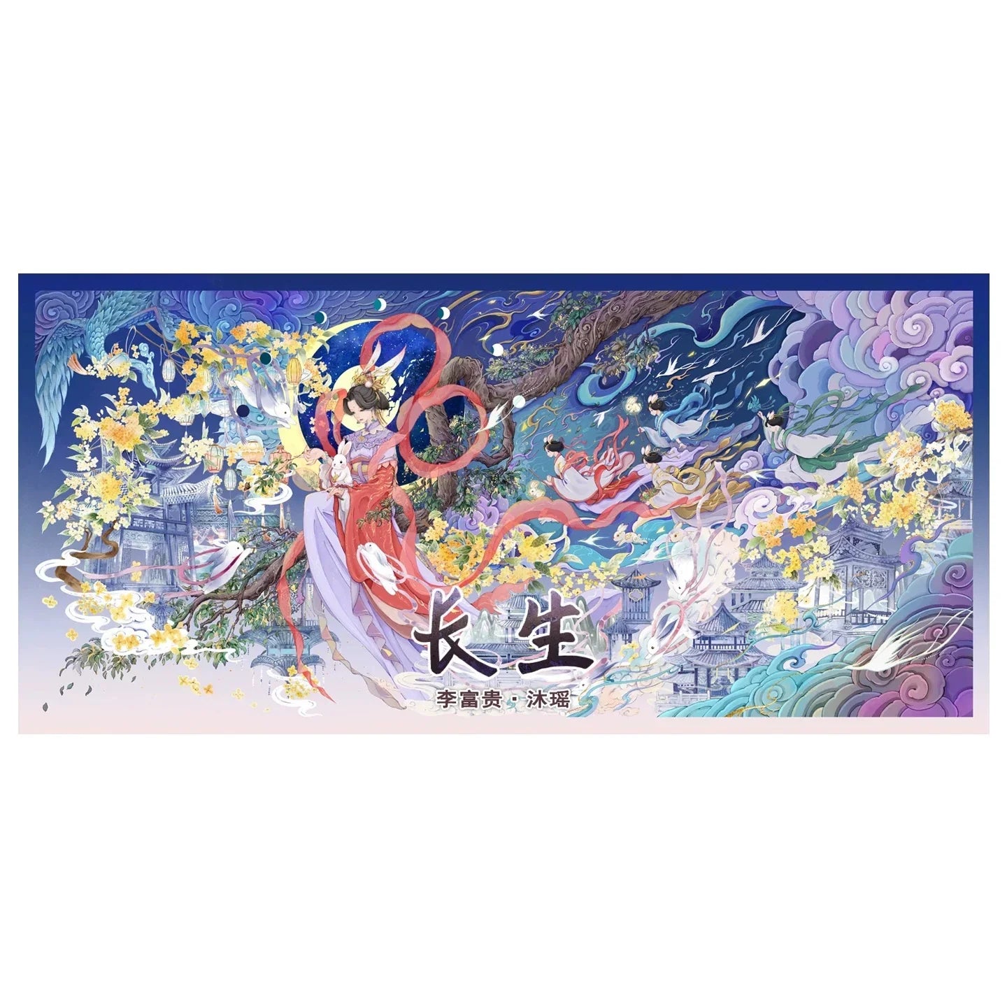 Vol. 7 Golden Scale Spring Blessing Eternal Life - L