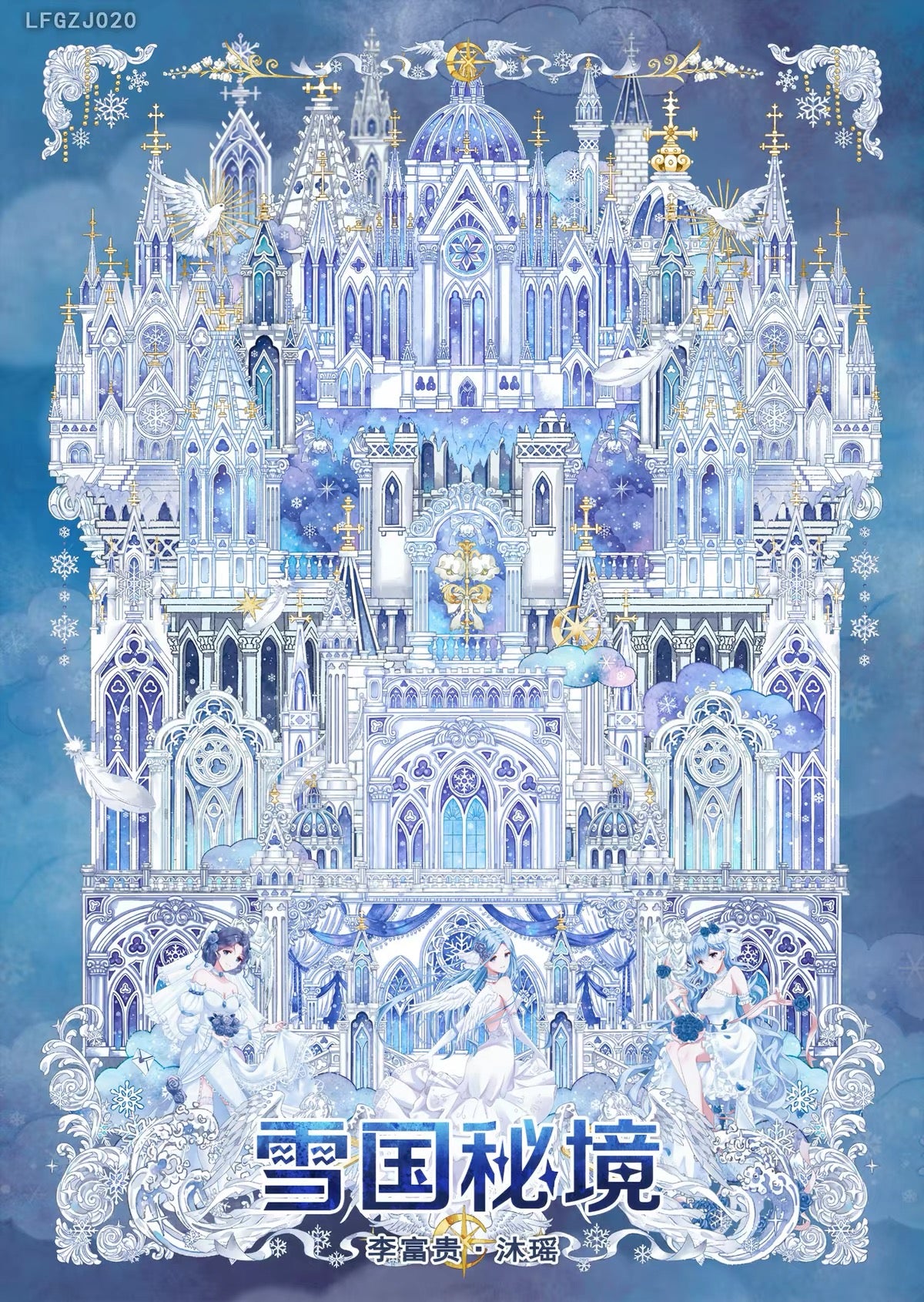 Vol. 9 Snowy Wonderland Snowfall over the Forbidden City - L