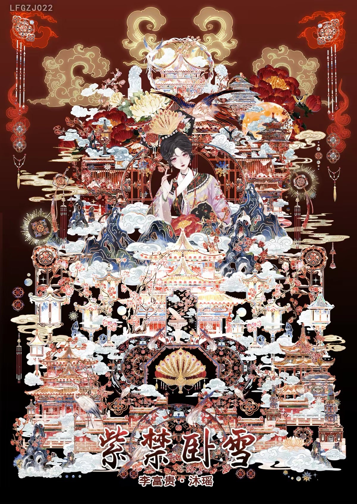 Vol. 9 Snowy Wonderland Snowfall over the Forbidden City - L