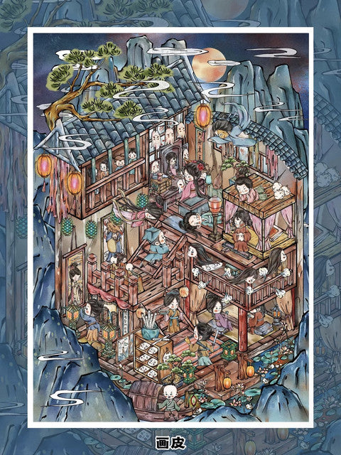DIY mininature Scene Sticker Mi Yu Zao Jing Strange Tales Series Vol. 2 Lady Ghost Romance Taoist of Laoshan Rakshasa Sea Market Painted Skin - L 4