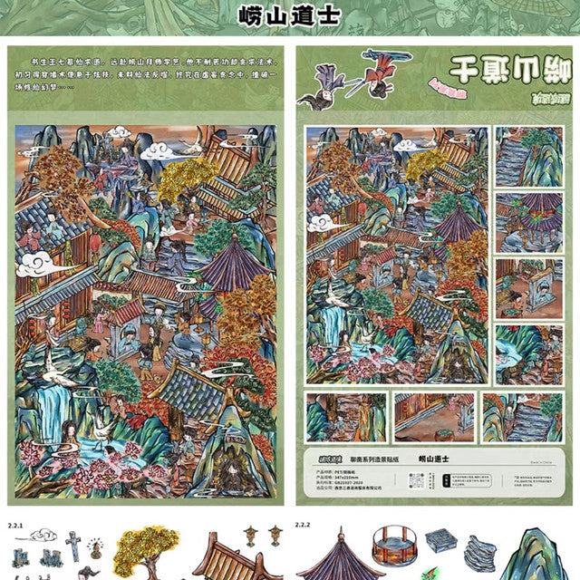 Strange Tales Series Vol. 2 Lady Ghost Romance Taoist of Laoshan Rakshasa Sea Market Painted Skin - L
