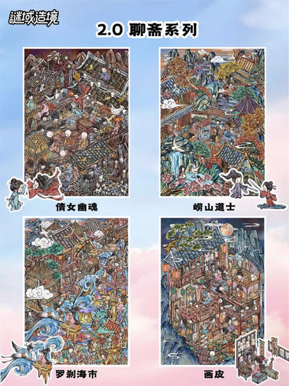 Strange Tales Series Vol. 2 Lady Ghost Romance Taoist of Laoshan Rakshasa Sea Market Painted Skin - L