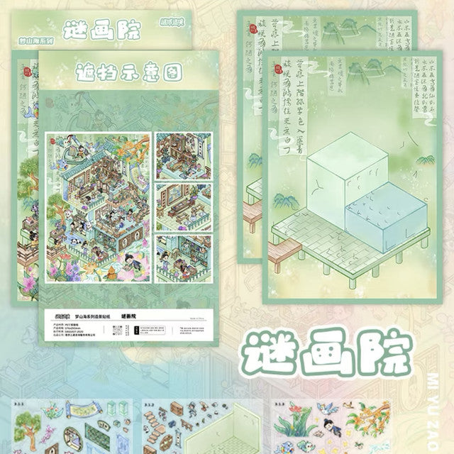 DIY mininature Scene Sticker Mi Yu Zao Jing Vol. 3 Dream Shanhai Series Mystery Art House Leisure City Carefree Garden Nanshan Manor - L 1