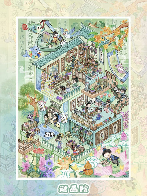 Vol. 3 Dream Shanhai Series Mystery Art House Leisure City Carefree Garden Nanshan Manor - L