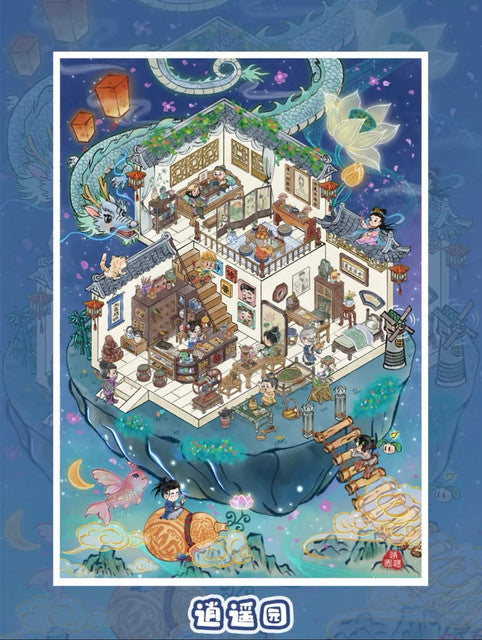 Vol. 3 Dream Shanhai Series Mystery Art House Leisure City Carefree Garden Nanshan Manor - L