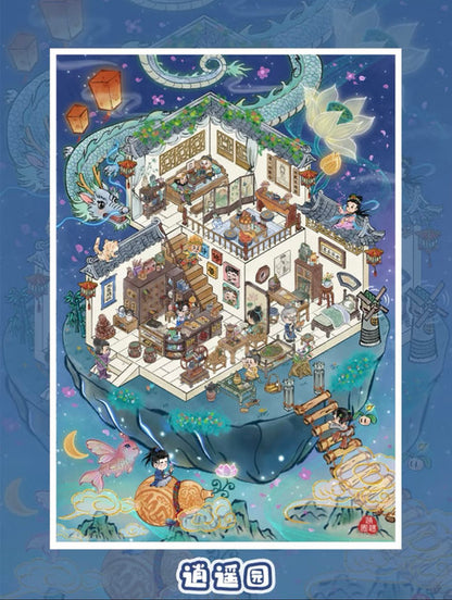 Vol. 3 Dream Shanhai Series Mystery Art House Leisure City Carefree Garden Nanshan Manor - L