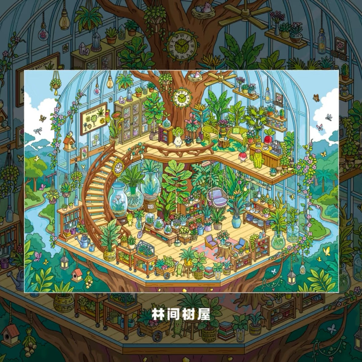 Vol. 5 Travel Adventure Guide Jungle Ruins Forest Treehouse Starship Greenhouse Underground Dragon Nest - L