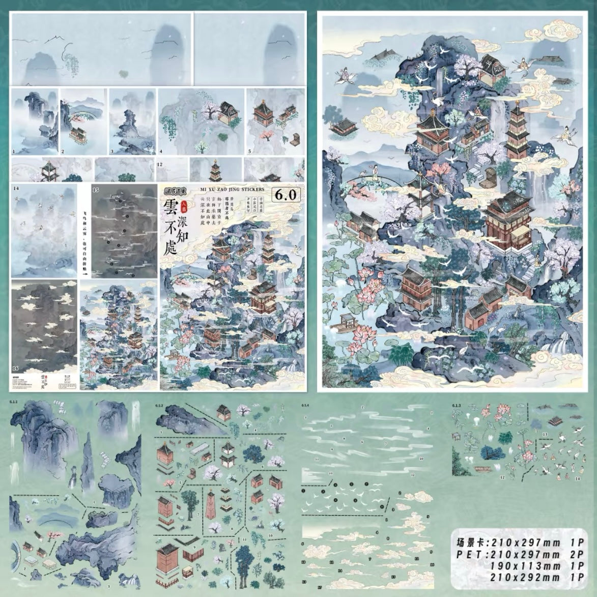 DIY miniature Scene Sticker MI YU ZAO JING MI YU ZAO JING Vol. 6 Into the Painting Deep in the Clouds Misty Jiangnan - L 2