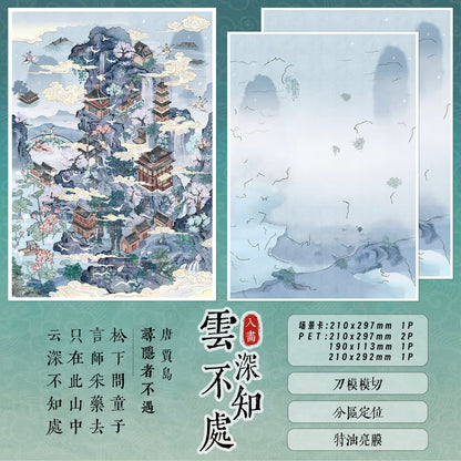 DIY miniature Scene Sticker MI YU ZAO JING MI YU ZAO JING Vol. 6 Into the Painting Deep in the Clouds Misty Jiangnan - L 3