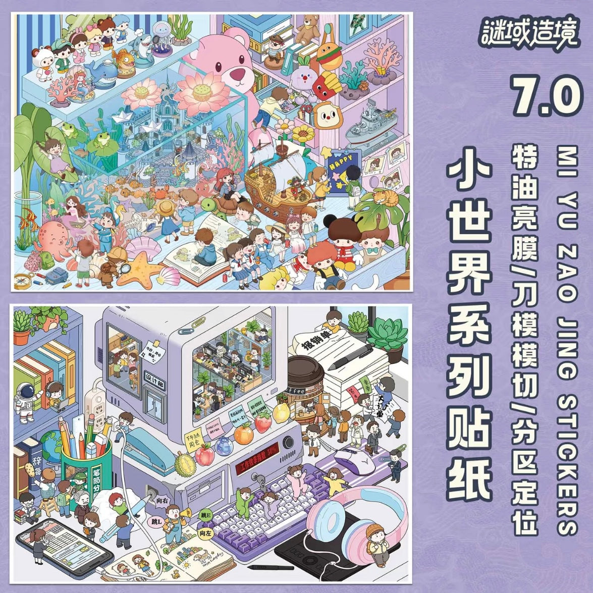 DIY miniature Scene Sticker MI YU ZAO JING MI YU ZAO JING Vol. 7 Workplace Guide living theatre - L 1