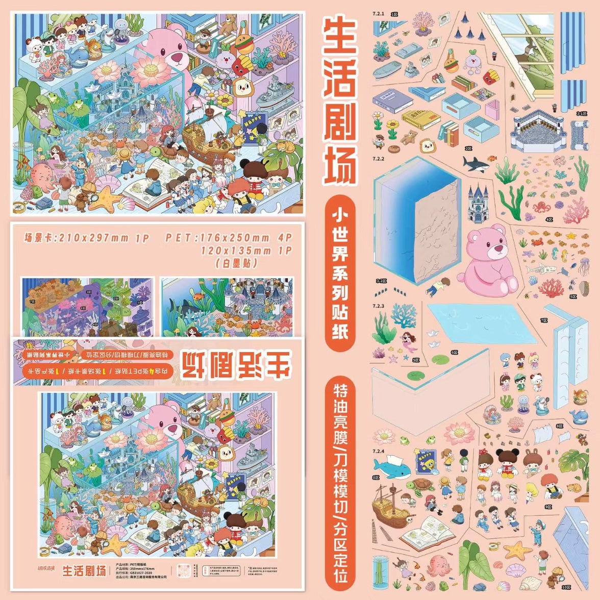 MI YU ZAO JING Vol. 7 Workplace Guide living theatre - L