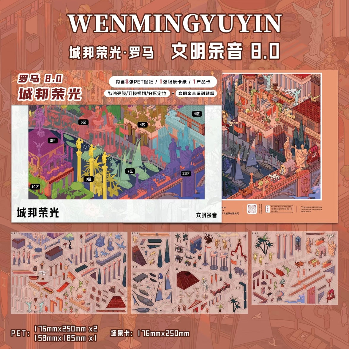 DIY miniature Scene Sticker MI YU ZAO JING MI YU ZAO JING Vol. 8 Echoes of Civilization Rainforest Secret - Maya Nile Divine - Egypt City-State Glory - Rome - L 2