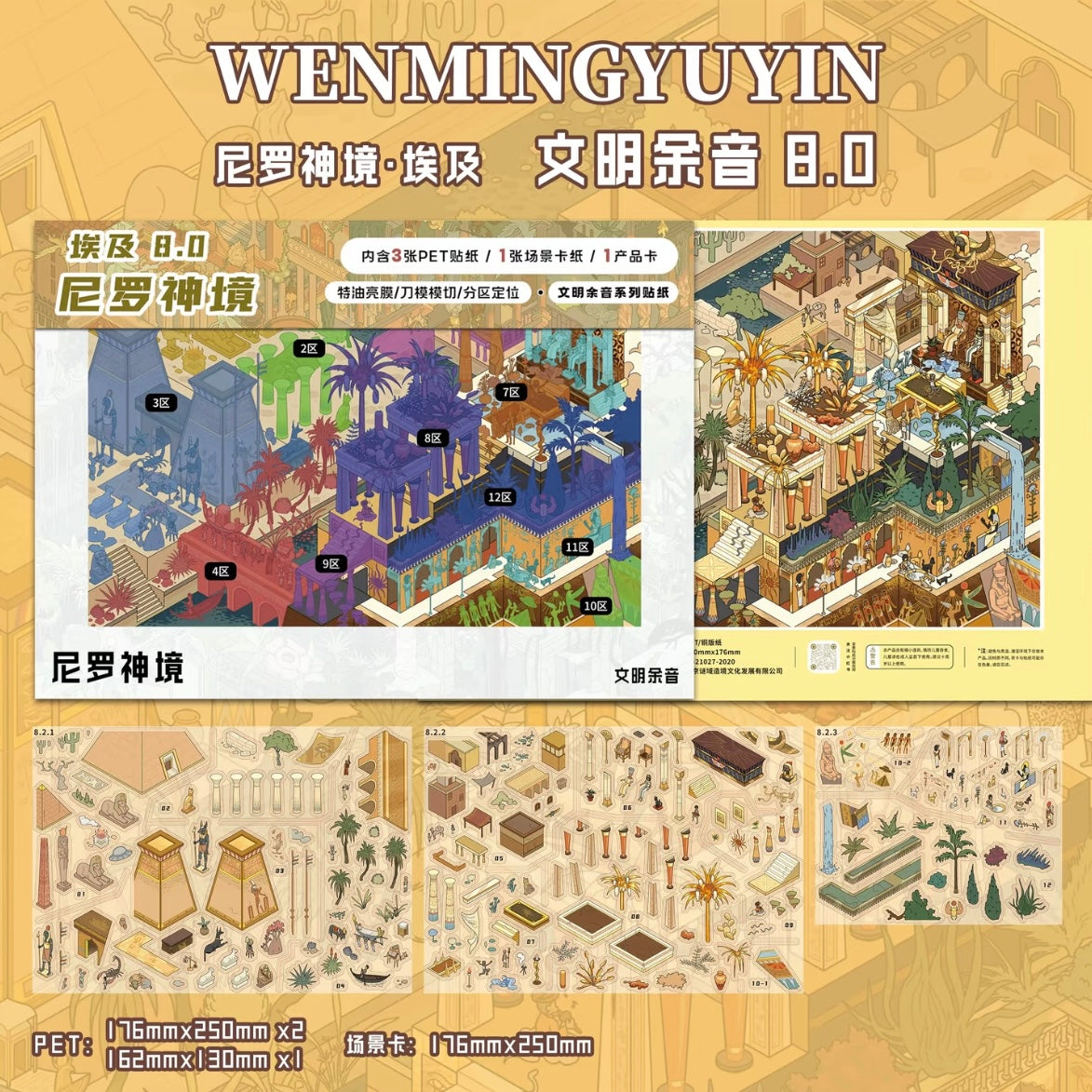 DIY miniature Scene Sticker MI YU ZAO JING MI YU ZAO JING Vol. 8 Echoes of Civilization Rainforest Secret - Maya Nile Divine - Egypt City-State Glory - Rome - L 3
