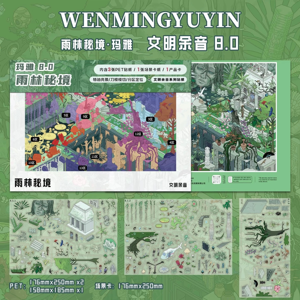 DIY miniature Scene Sticker MI YU ZAO JING MI YU ZAO JING Vol. 8 Echoes of Civilization Rainforest Secret - Maya Nile Divine - Egypt City-State Glory - Rome - L 4