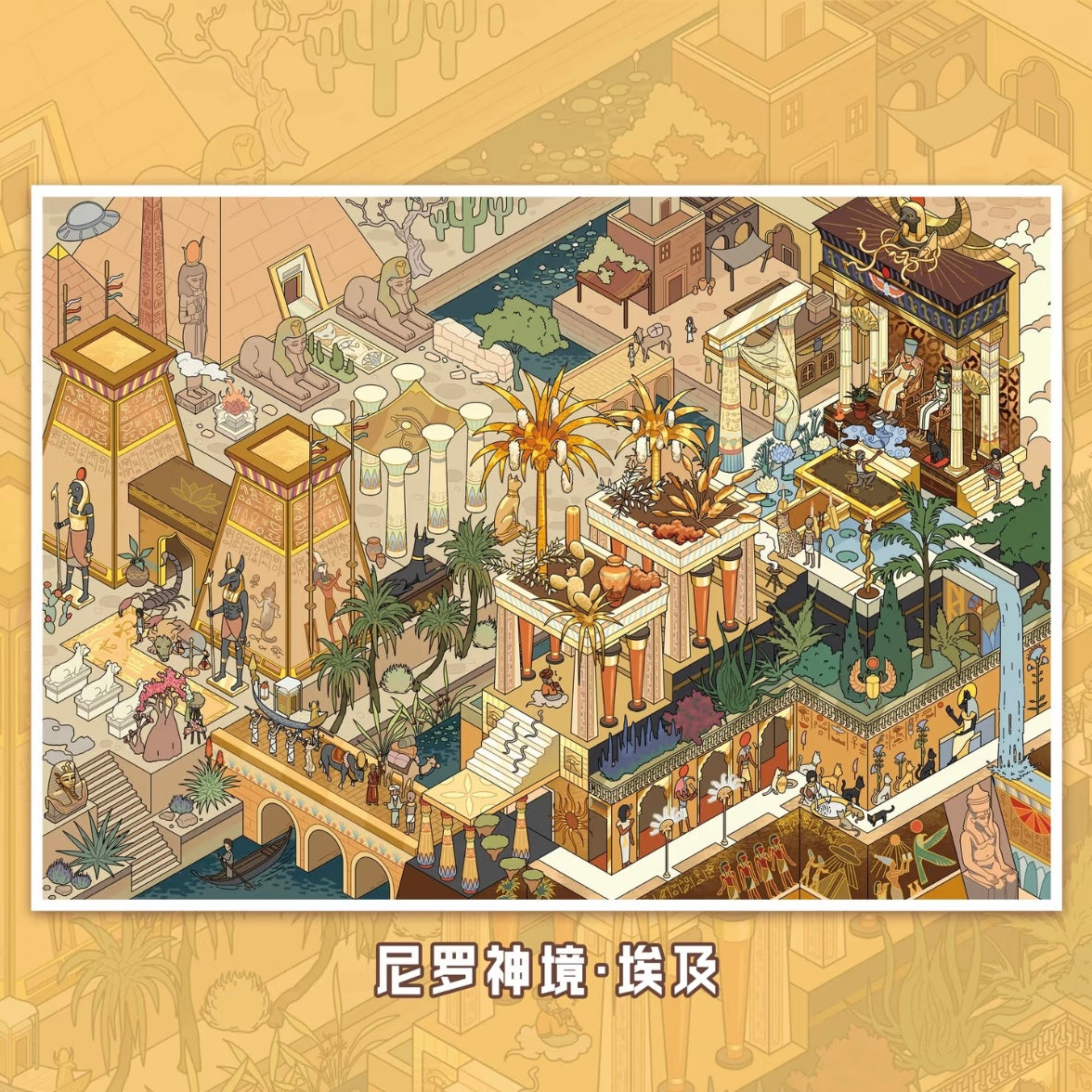 MI YU ZAO JING Vol. 8 Echoes of Civilization Rainforest Secret - Maya Nile Divine - Egypt City-State Glory - Rome - L