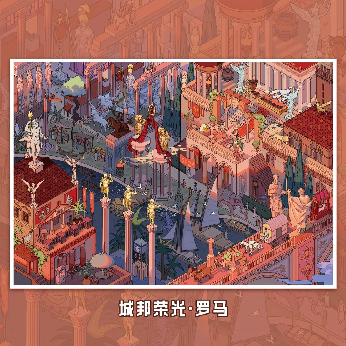 MI YU ZAO JING Vol. 8 Echoes of Civilization Rainforest Secret - Maya Nile Divine - Egypt City-State Glory - Rome - L