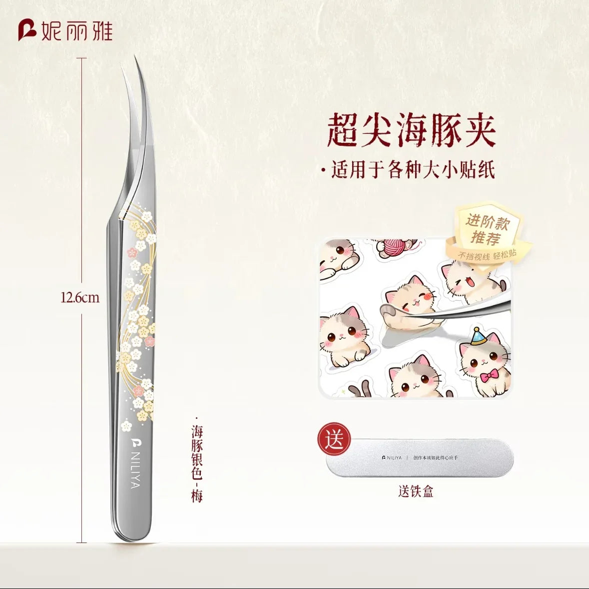 NILIYA Curved Tip Tweezers Iridescent Blue Puppy Silver Bow Yellow Polka Dots