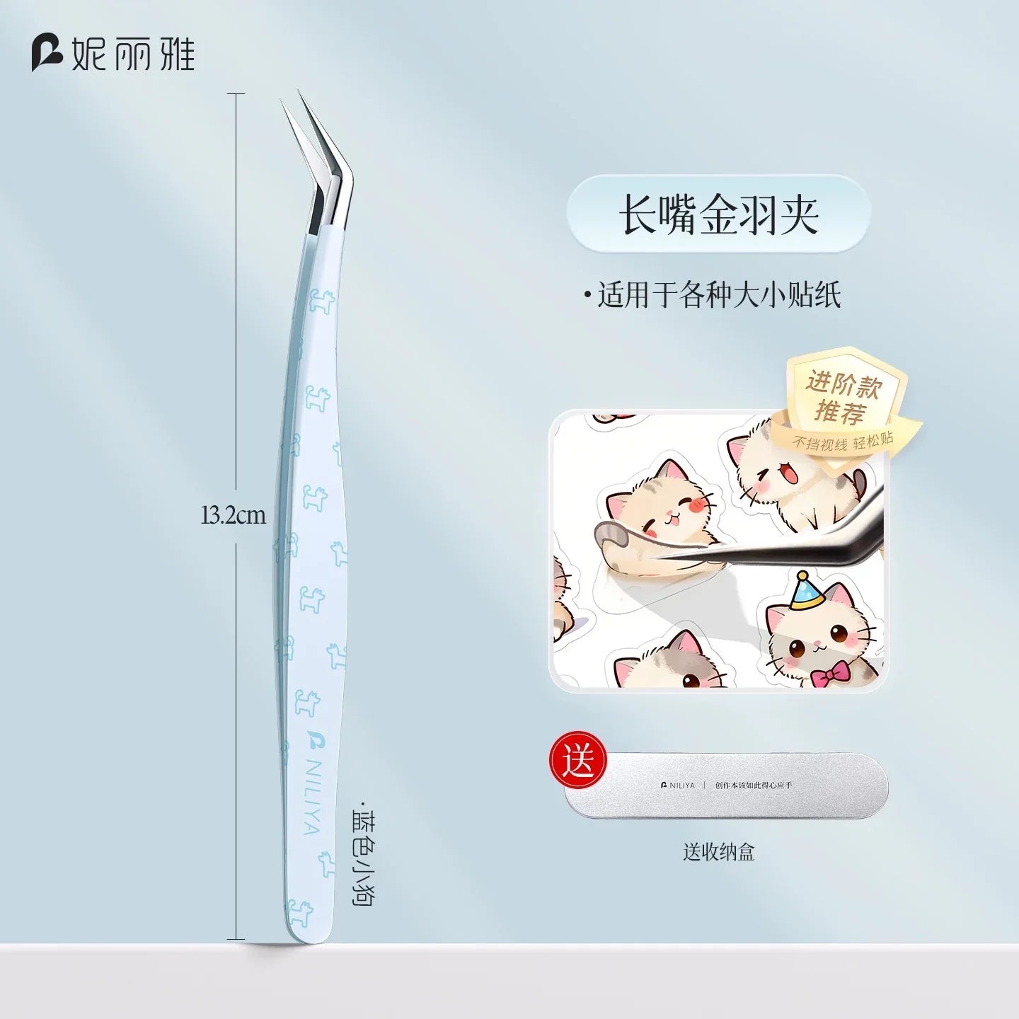 Precision tweezer tool with blue dog print and cat stickers for journaling and crafts