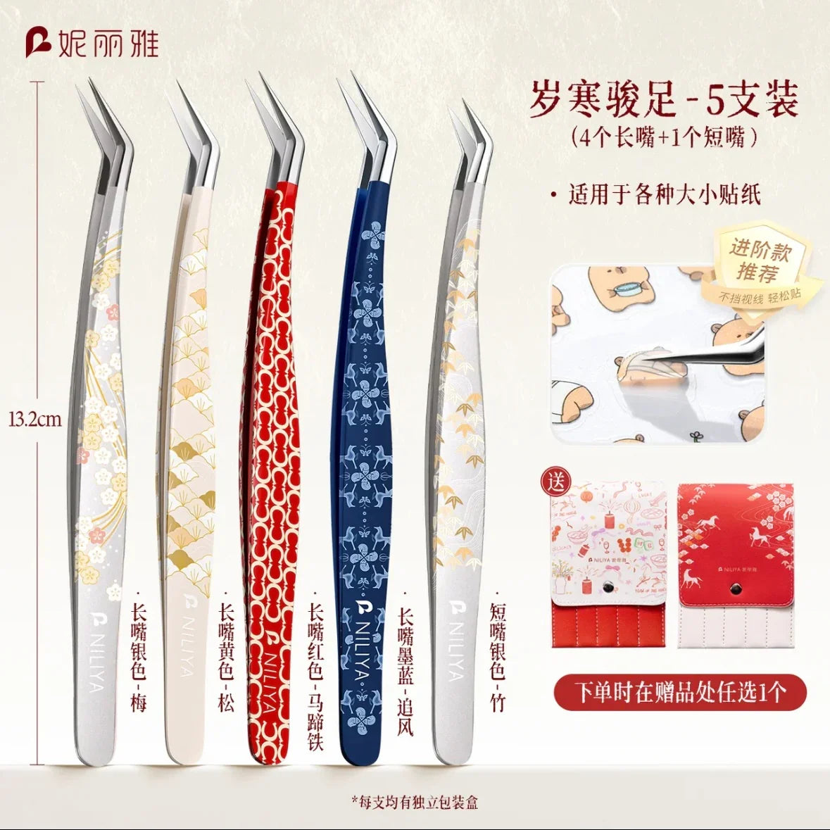 Set of five decorative tweezers with floral patterns, ideal for sticker and paper crafts