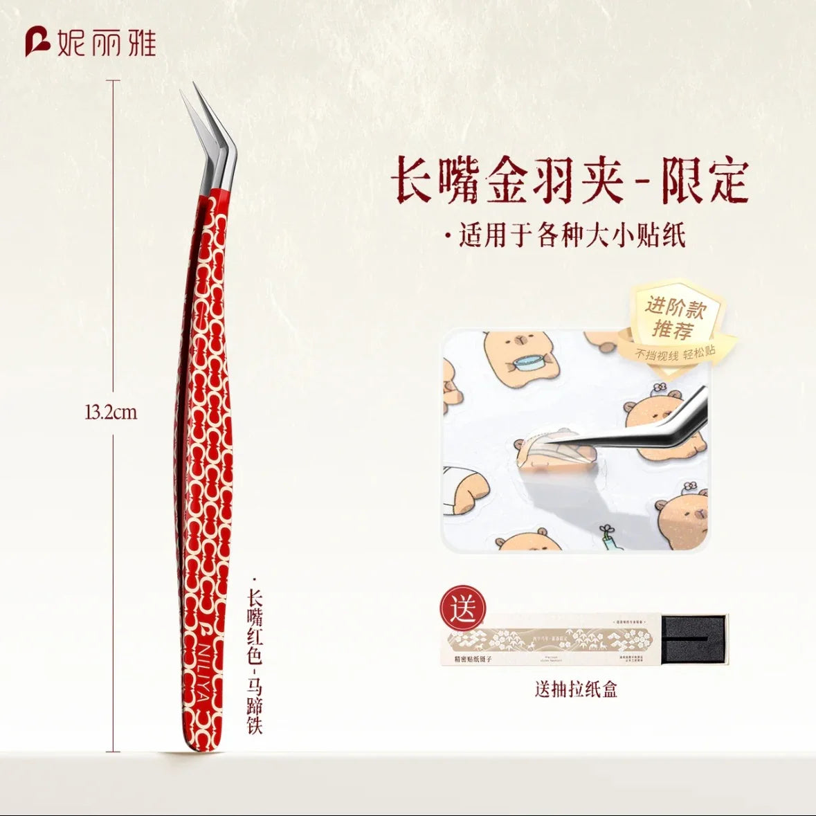 Red patterned precision tweezer for sticker crafting, picking up small bear stickers