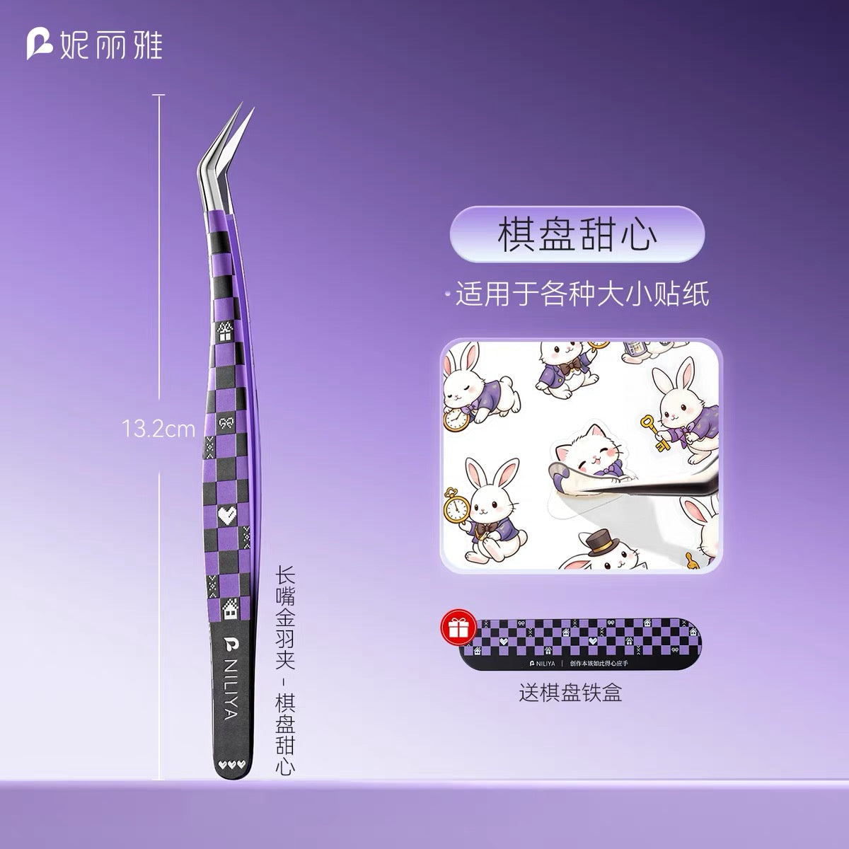 Spade Checkerboard Tweezers