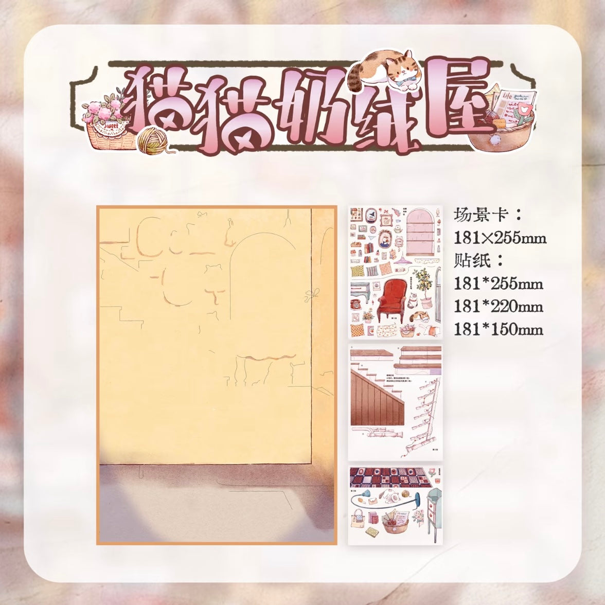 DIY mininature Scene Sticker Napuu Vol. 1 Fox Detective Agency Cat Plush Cottage Afternoon on Milk Foam Street Magic Study Club Healing Food House - L 2